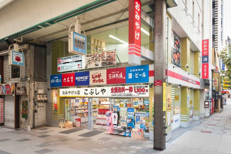 土特產之店 KOBUSHIYA