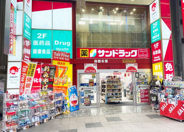 Sundrug 狸小路四丁目店